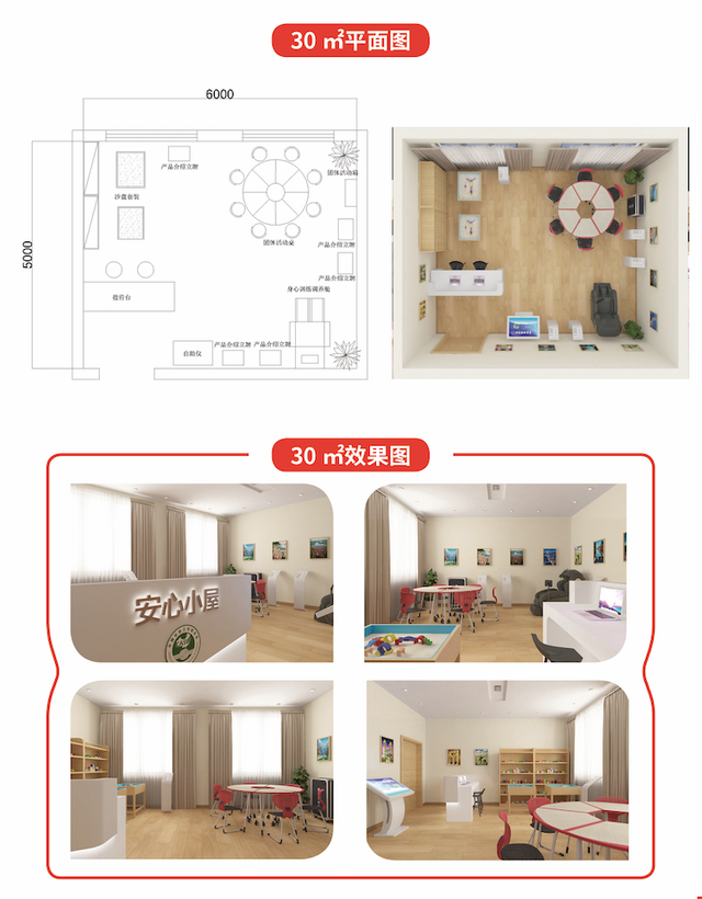 专业的心理辅导室怎么建设? - 知乎