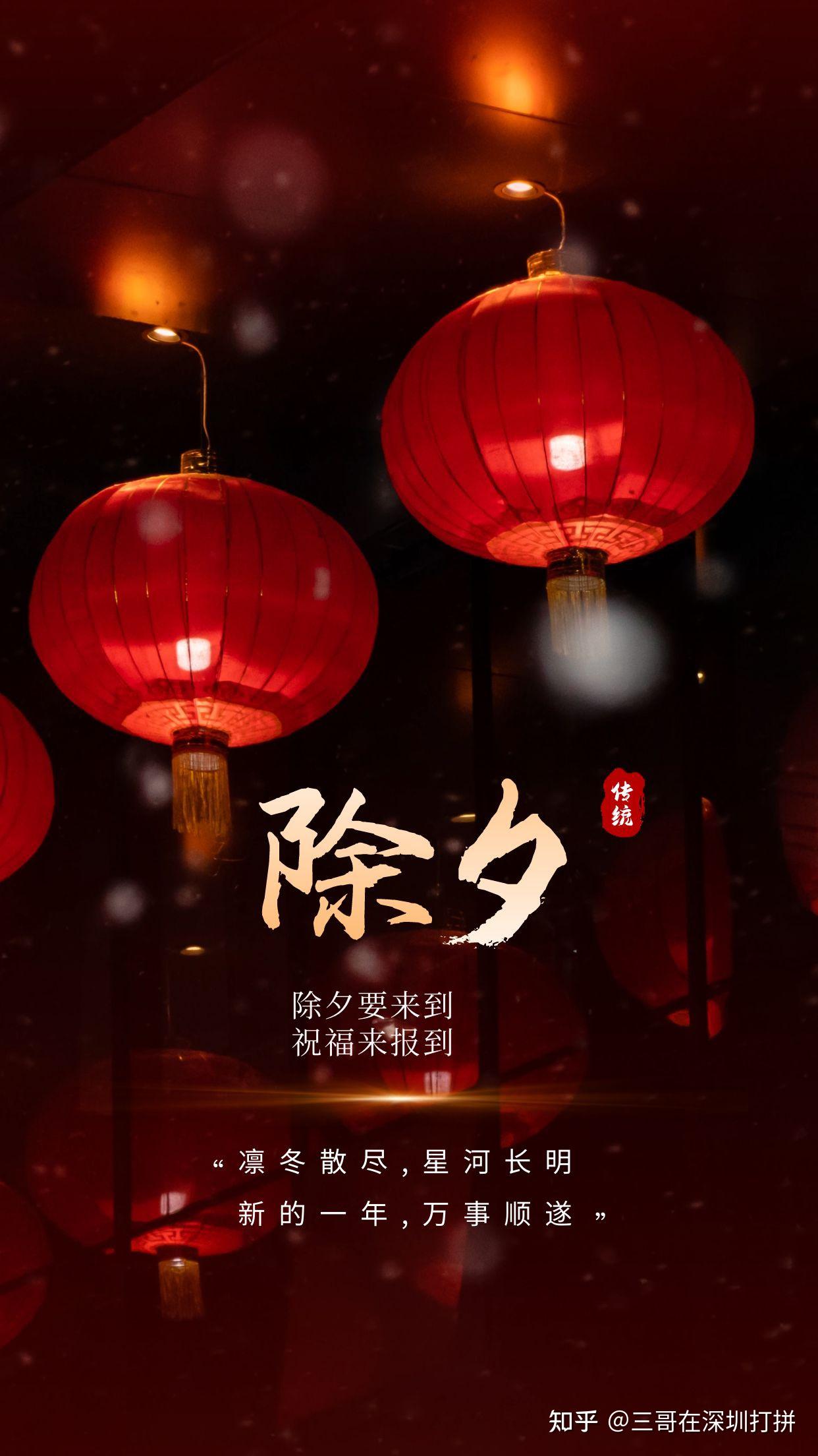 2024年除夕祝福语大全,祝愿新朋好友(收藏+美图) - 知乎