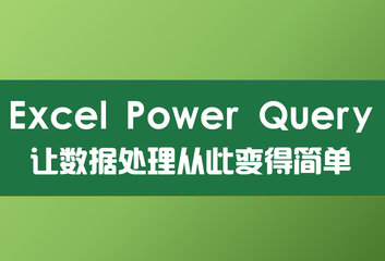 powerquery数据类型及数据结构讲解