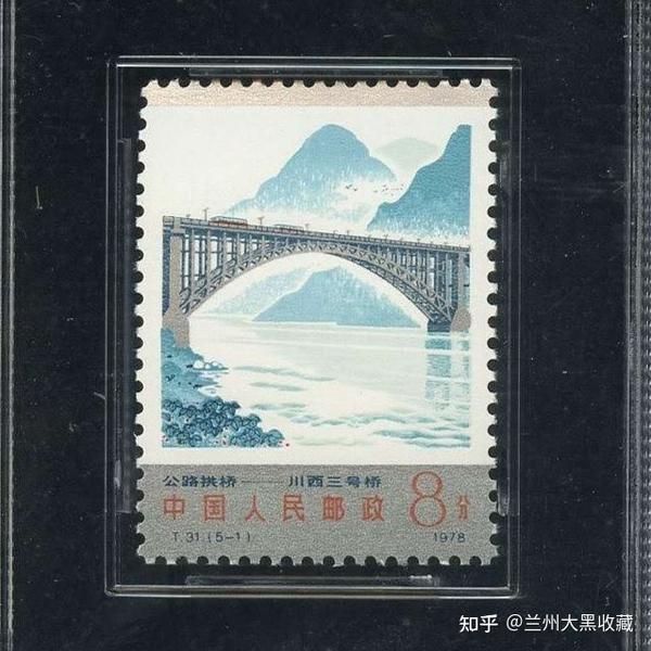 T31拱桥（公路拱桥）邮票- 知乎