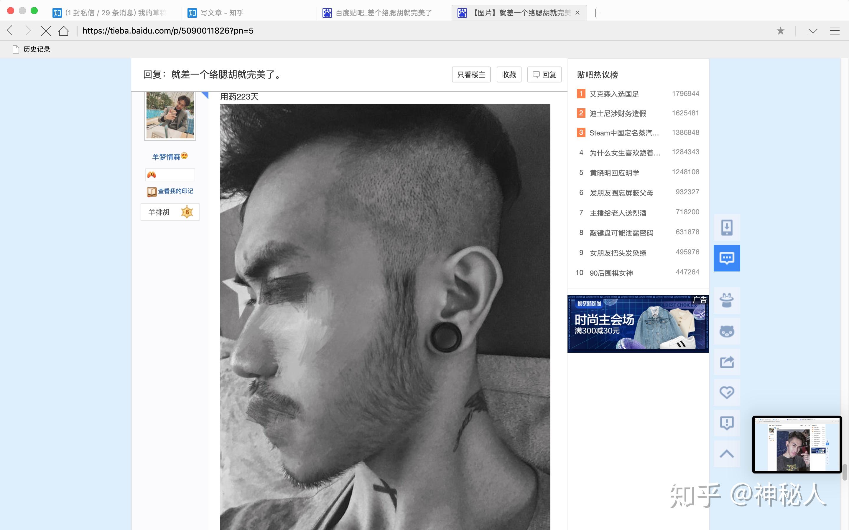 咋样才能长出胡子 v2-6c6251319fccfc3ca983923b67bedf63_r.jpg