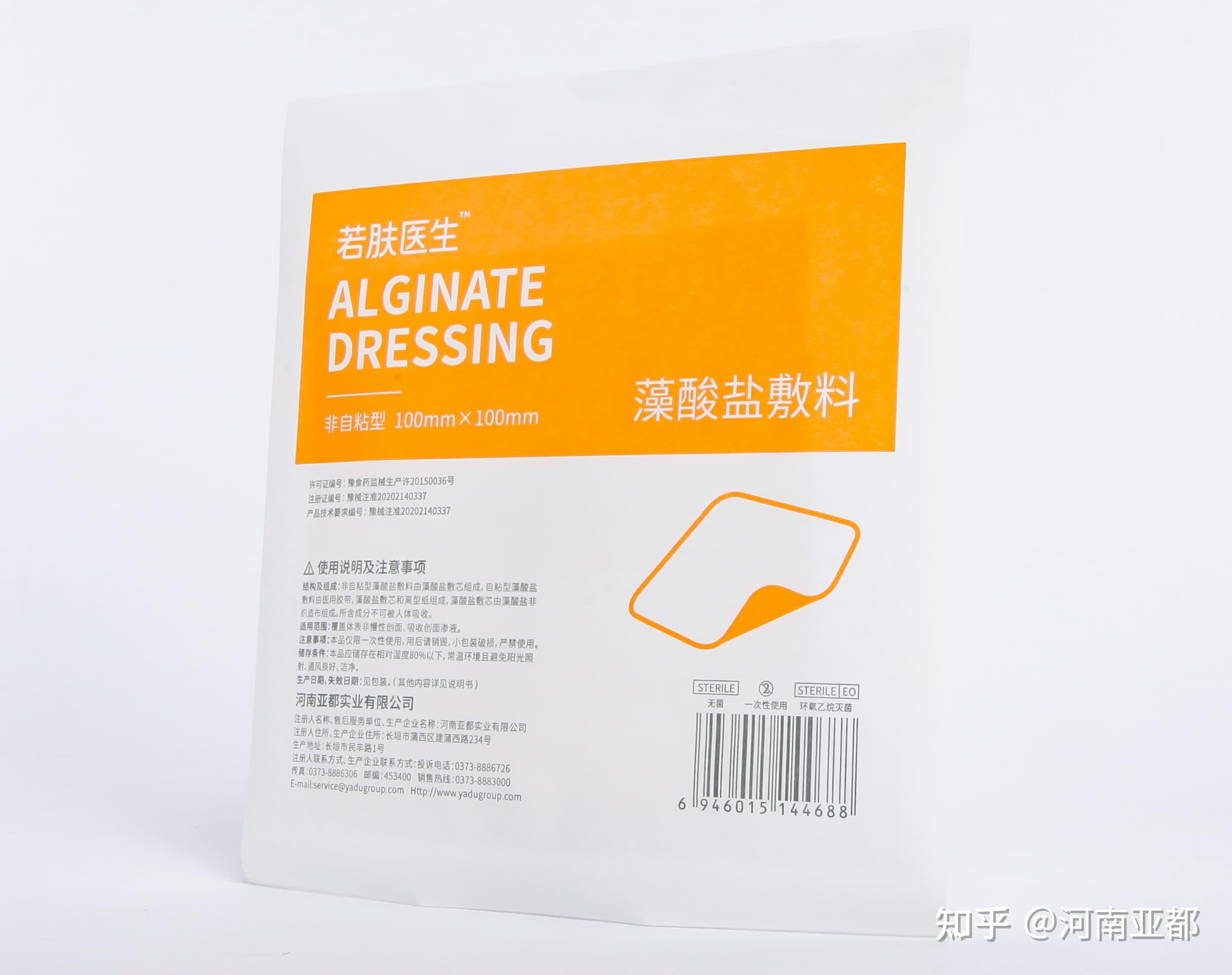 藻酸盐敷料是什么藻酸盐敷料对伤口有什么帮助亚都医疗