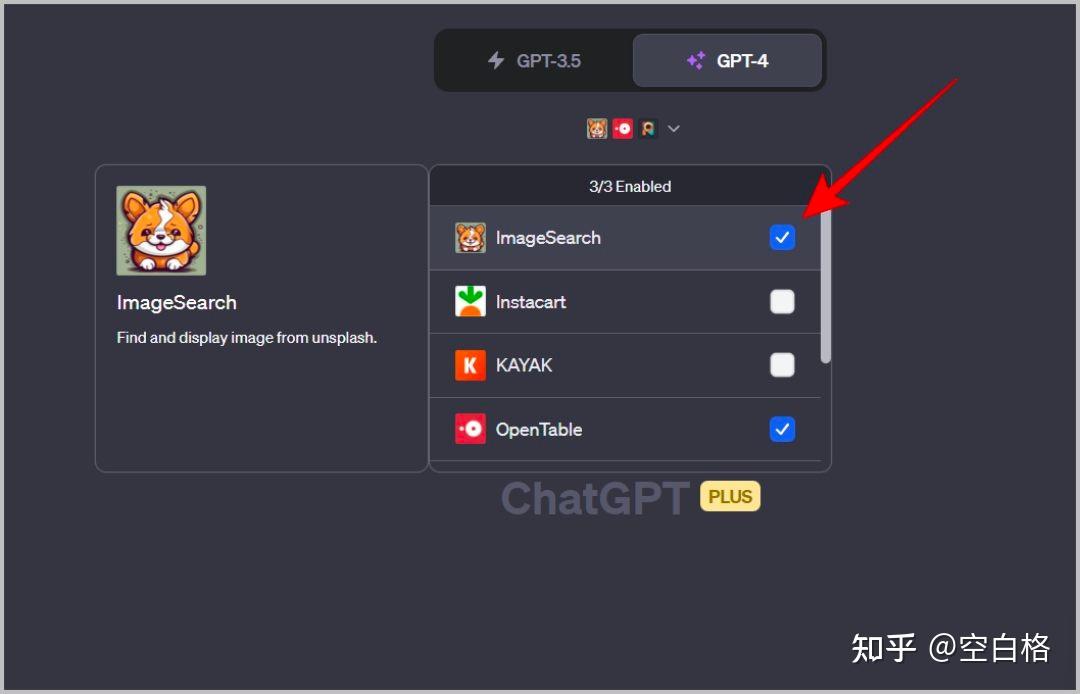 如何启用和安装 ChatGPT 插件 - 知乎