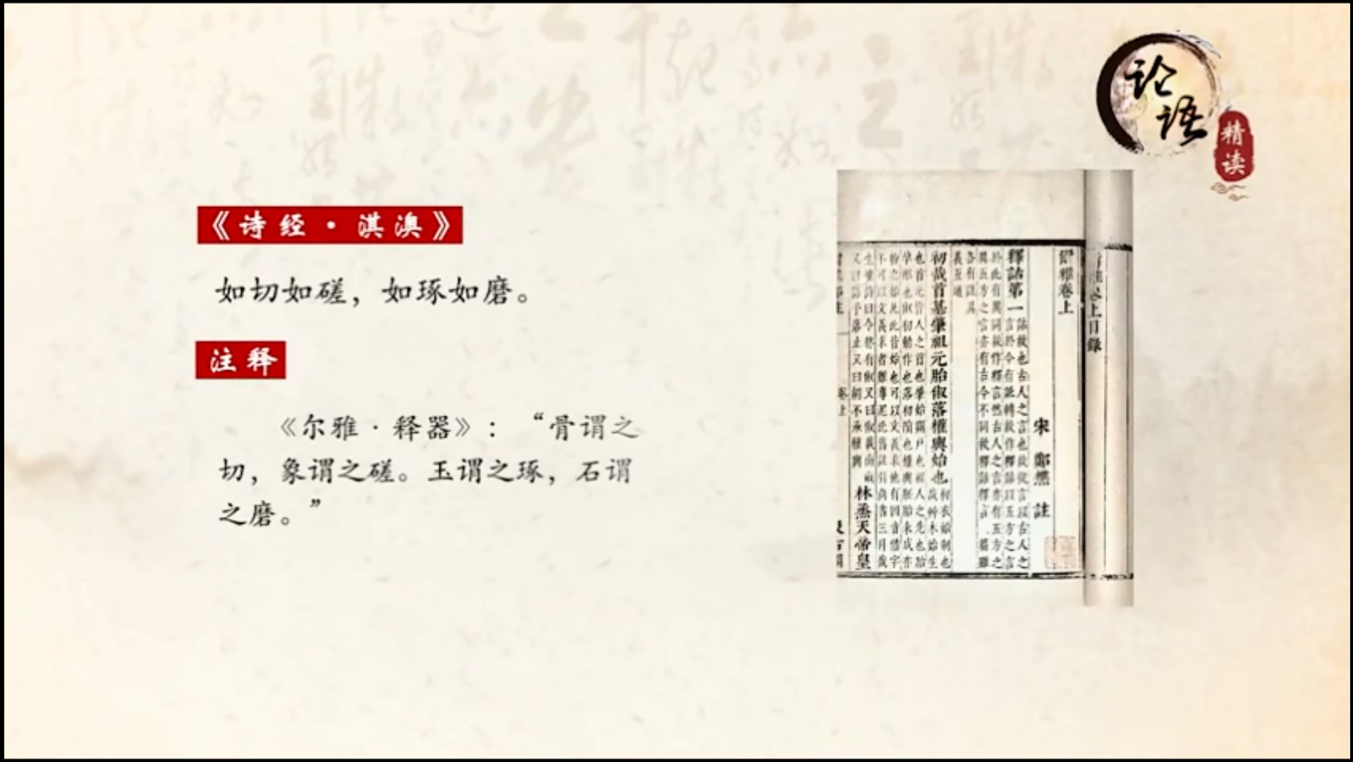 《论语》论教——子贡问学与子夏问学 - 知乎