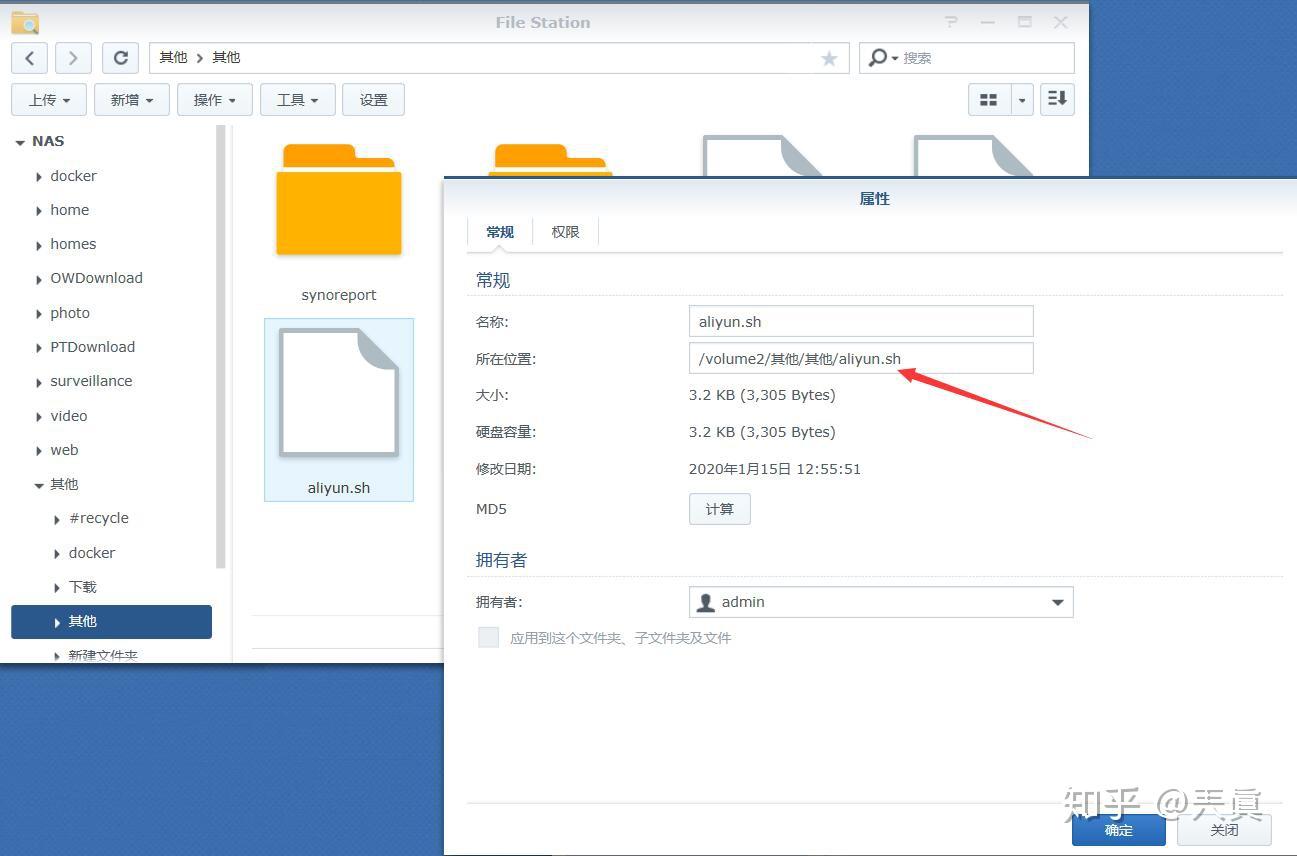 IPv6/IPv4 + aliddns 实现黑群晖外网控制和访问插图2 IPv6/IPv4 + aliddns 实现黑群晖外网控制和访问插图2