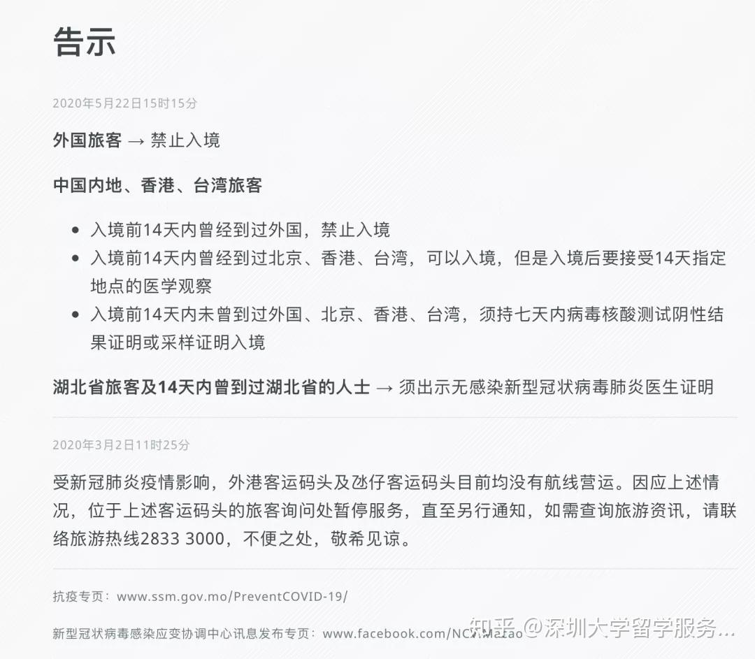 中国香港强制隔离检疫政策已经延长到了9月7日.