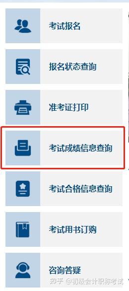 北京会考成绩联网查询_海南初中会考成绩什么时候出_海南会考成绩查询