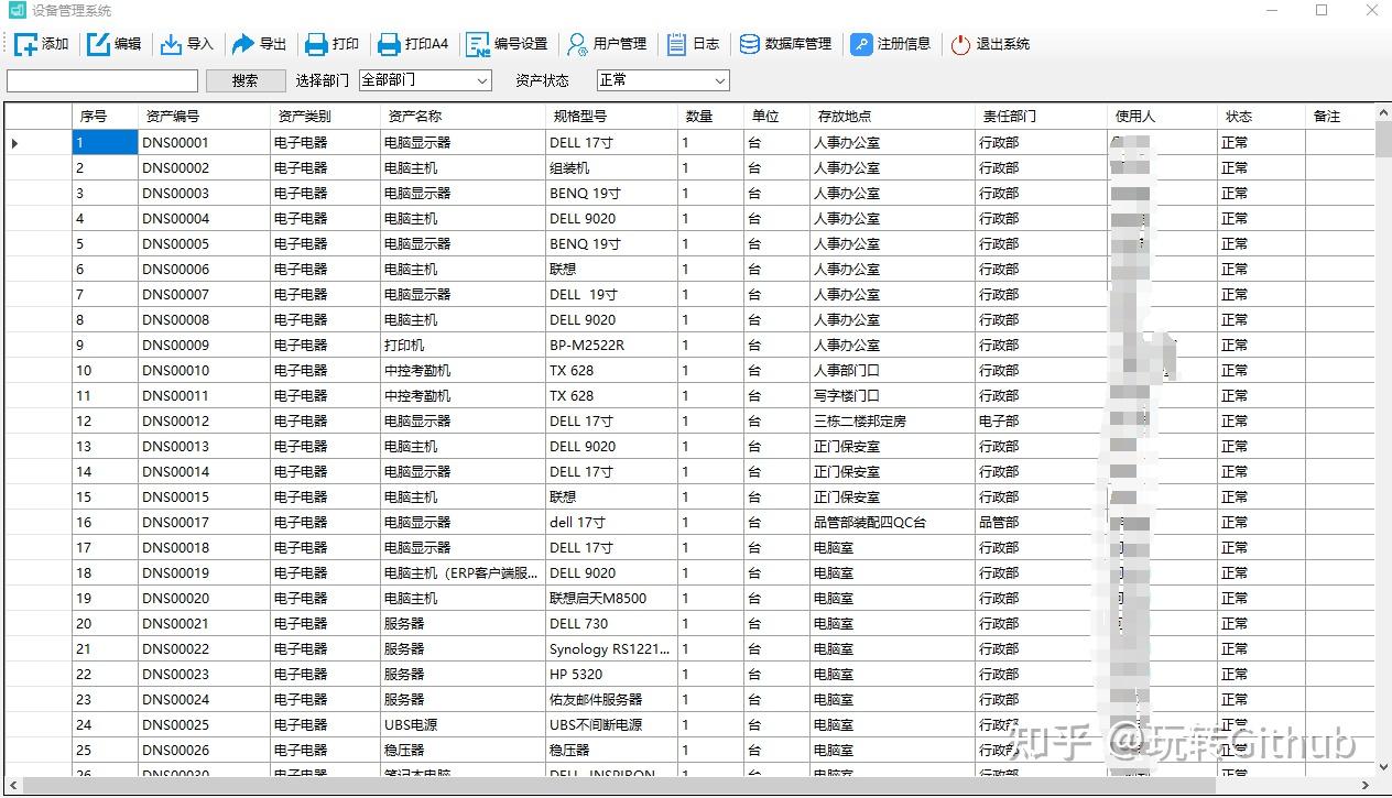 学习加薪：盘点20个硬核的WinForm开源项目！ - 知乎
