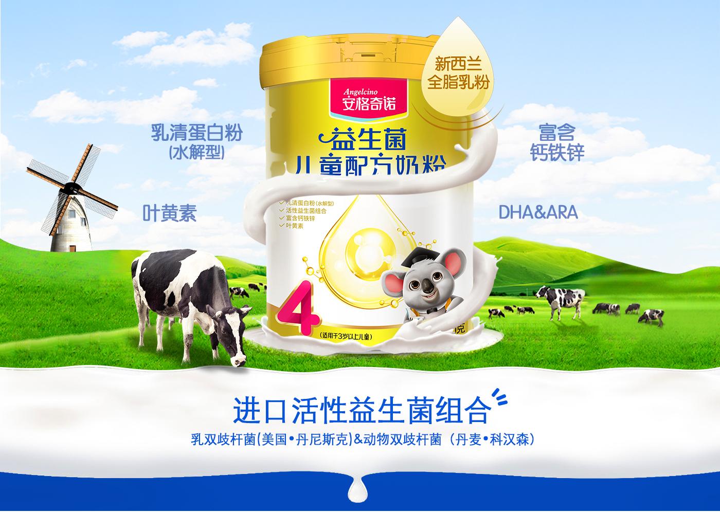 3岁以上儿童如何补充营养安格奇诺为孩子量身定制