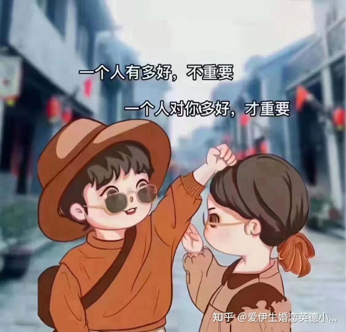 为什么要找个伴?