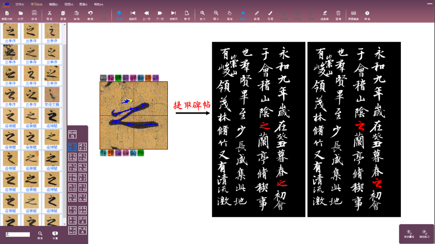 三字一话师训教学之笔画、单字、书体、章法的研究 - 知乎