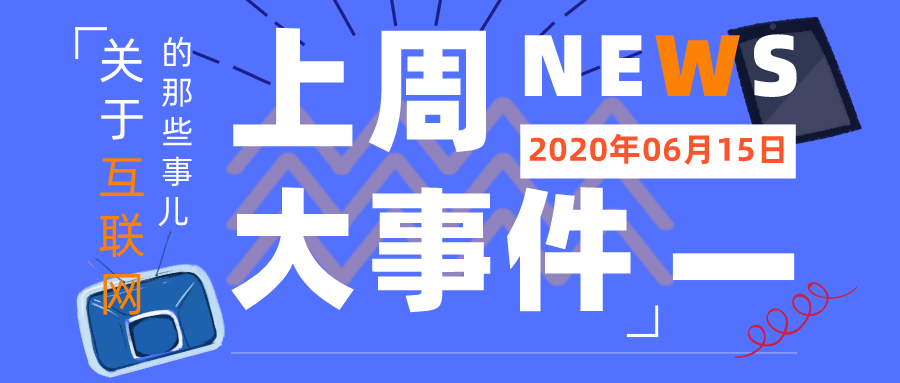 华体会- 华体会体育- 华体会体育官网精选 本周重大资讯回顾 (819-823)