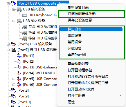 好用的USB设备信息查看工具USBList(三)——设备管理