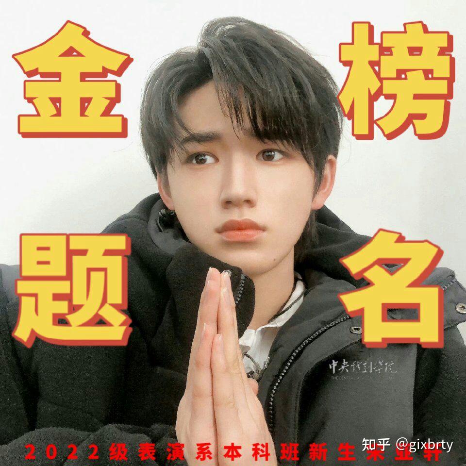 有没有宋亚轩的同学告诉我宋亚轩的成绩怎么样啊