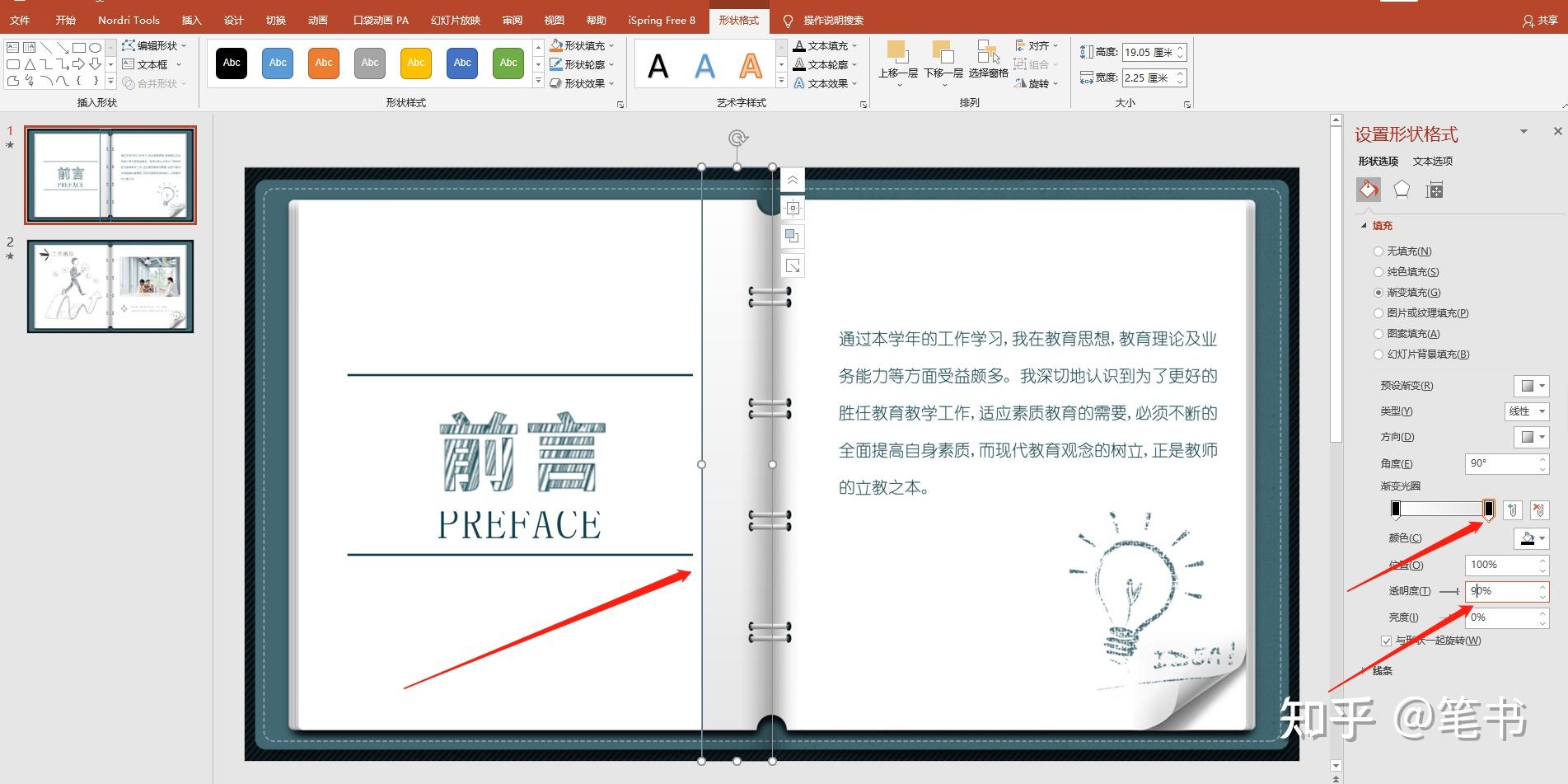 网页设计手动翻页_(如何制作手动翻页视频)