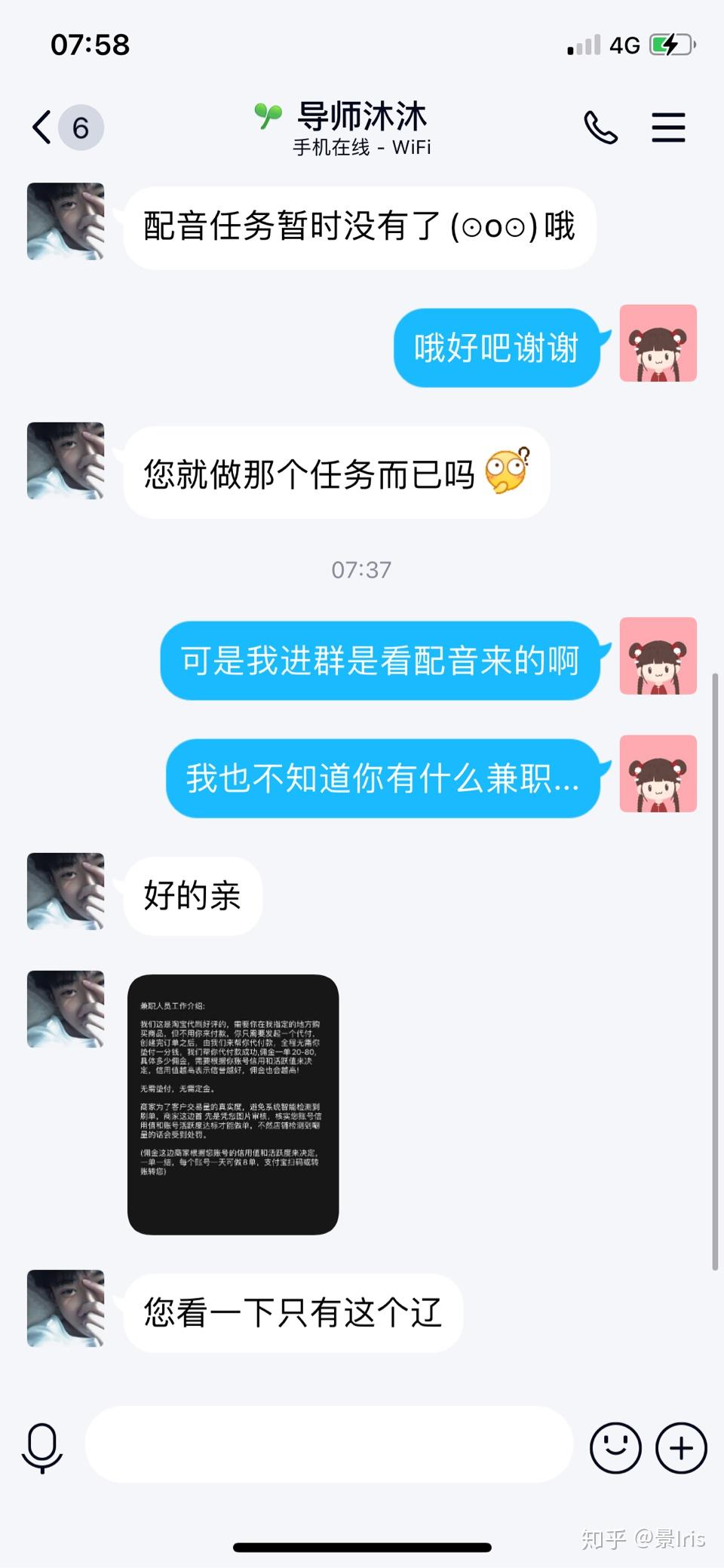 新型刷單騙局——視頻剪輯型 - 知乎