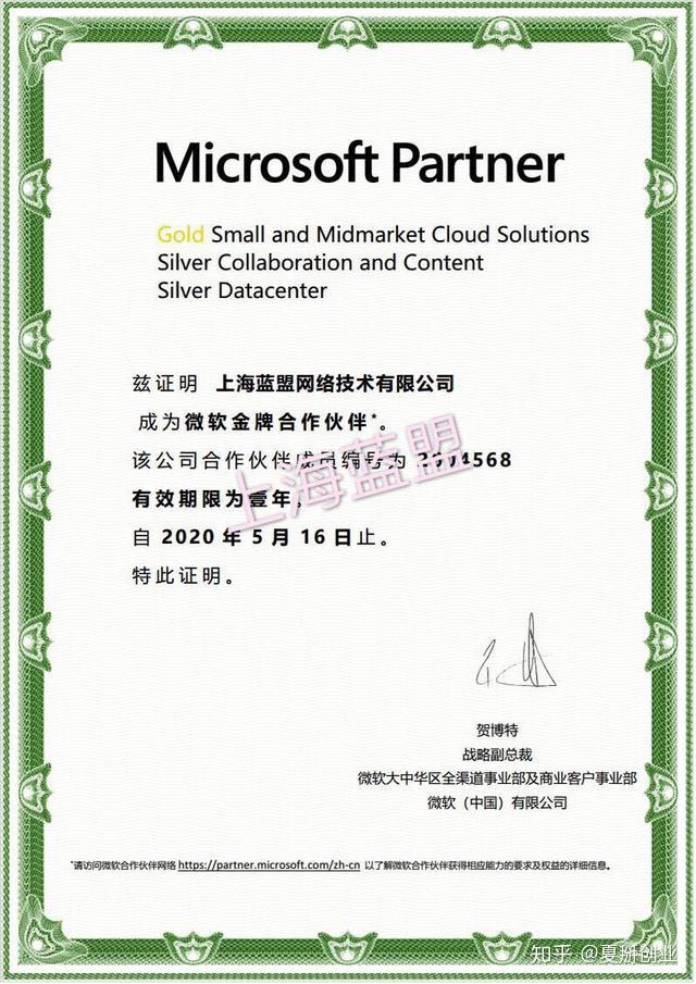 it外包商蓝盟缘何连续十年获得微软金牌合作伙伴认证