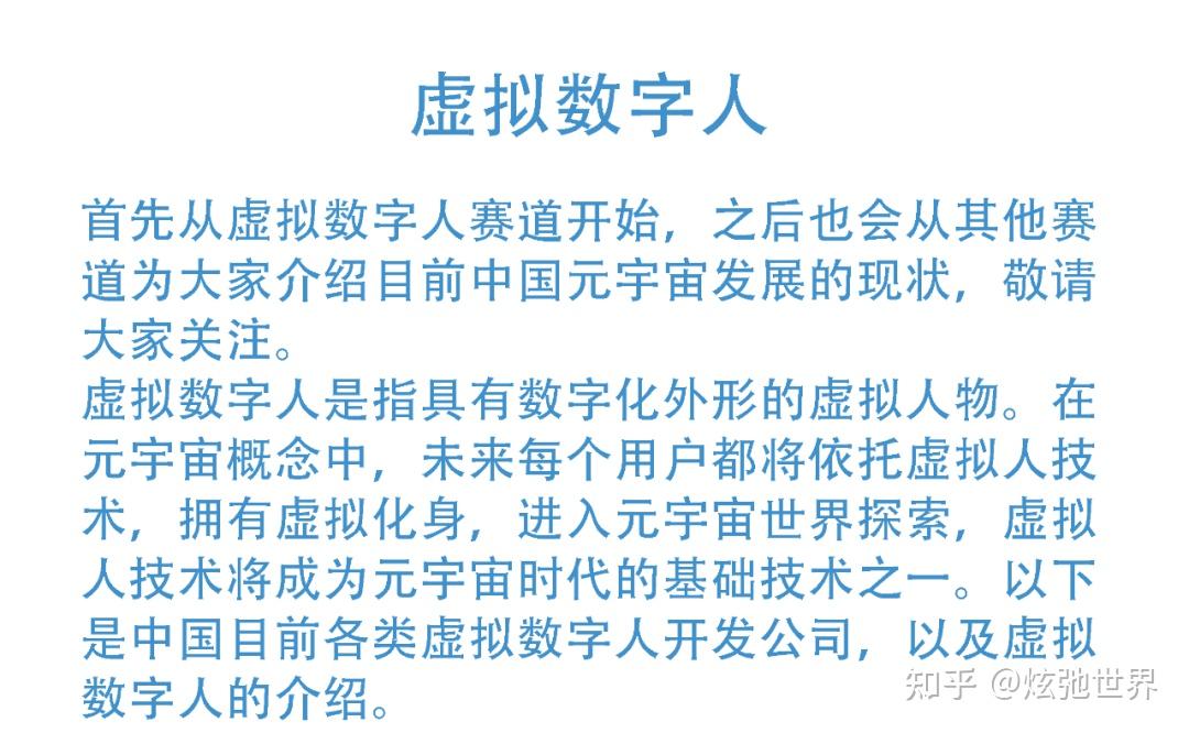关于虚拟货币元宇宙币的信息