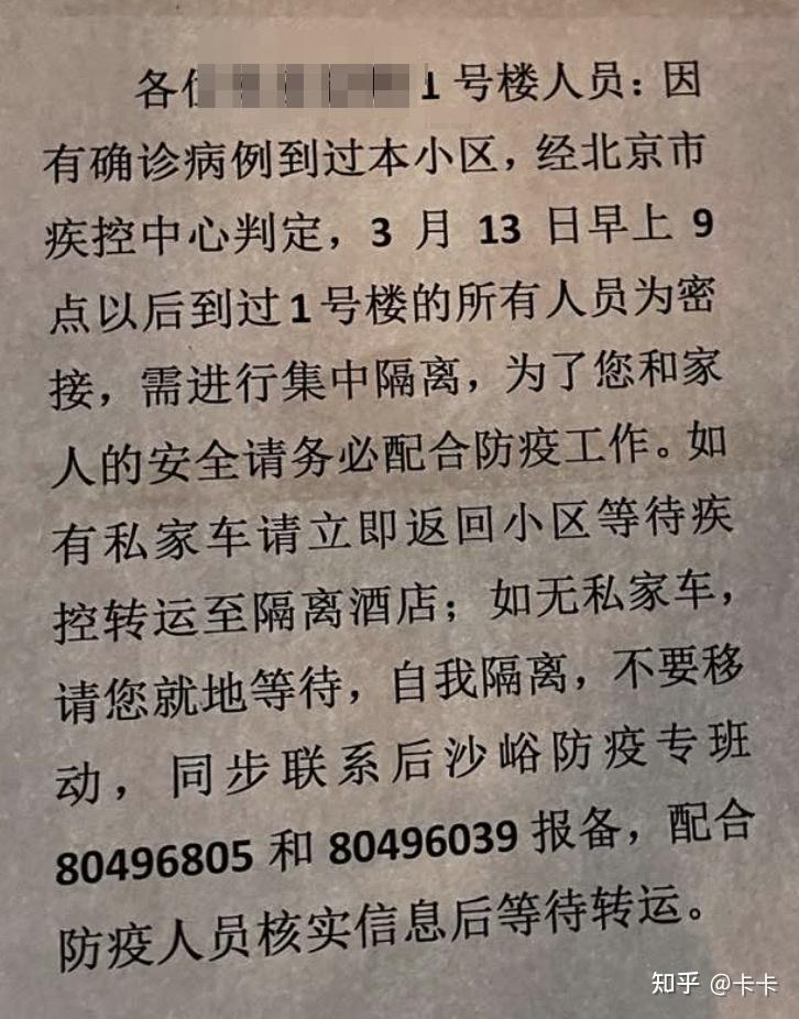 2022年3月新冠疫情隔离21天日记14天解封