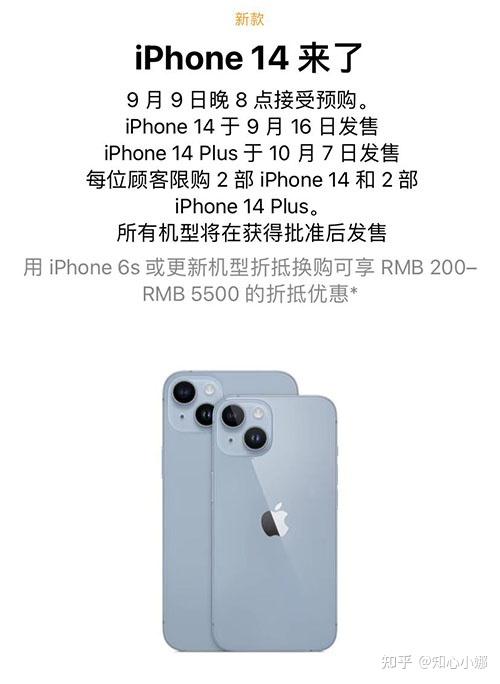 Iphone手机首发怎么抢 Iphone 14 Iphone 13 苹果官网抢首发图文攻略都在这 知乎