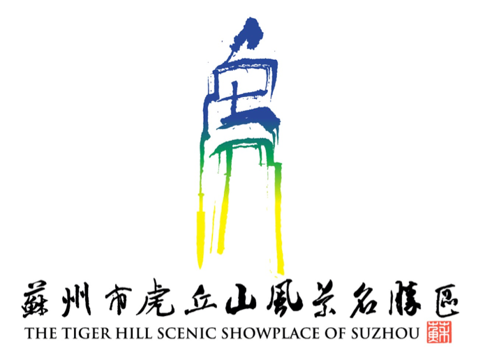 logo设计虎丘山风景名胜区创意logo设计作品欣赏