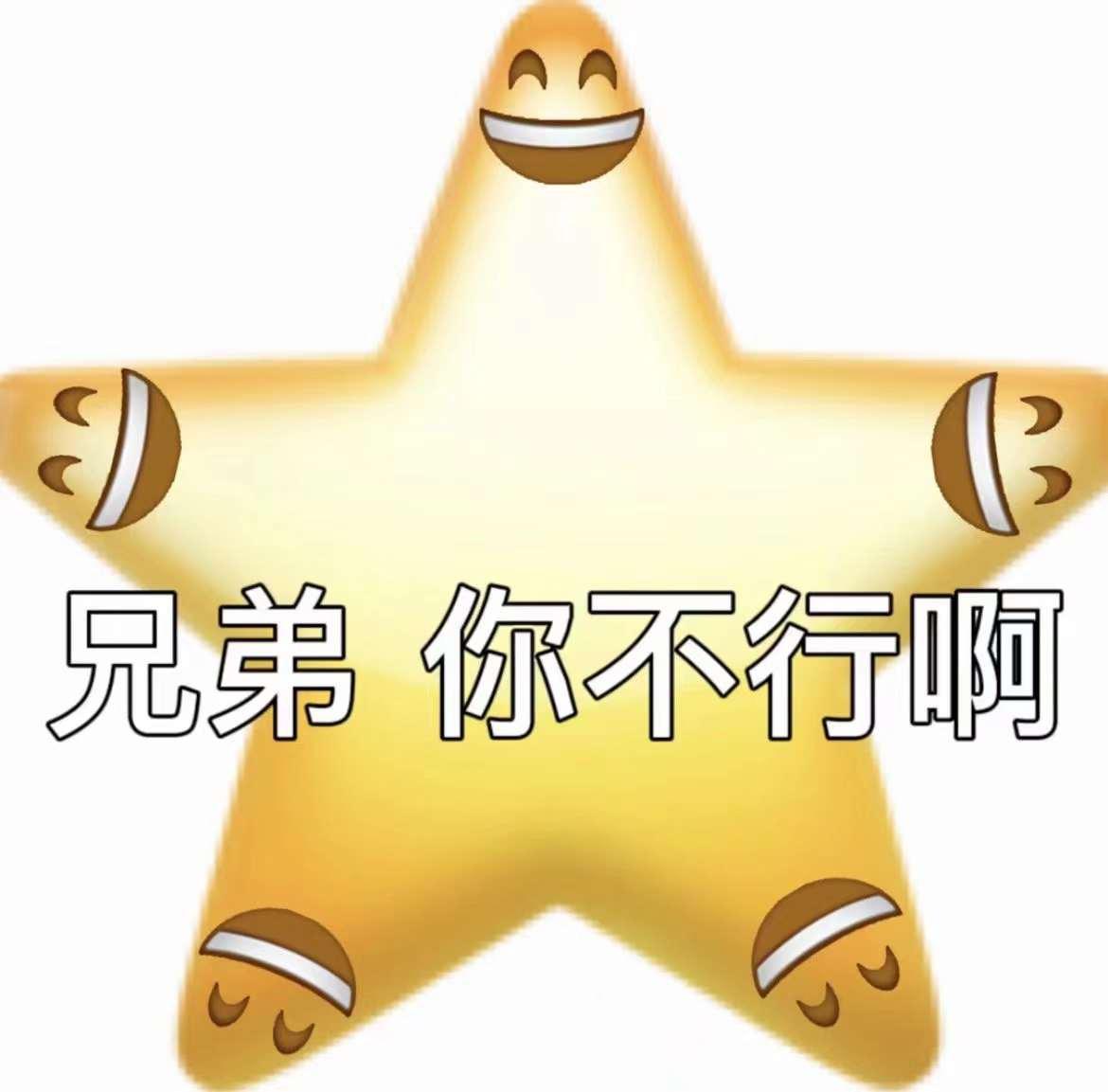 130张火爆全网的阴阳怪气emoji怼人表情包