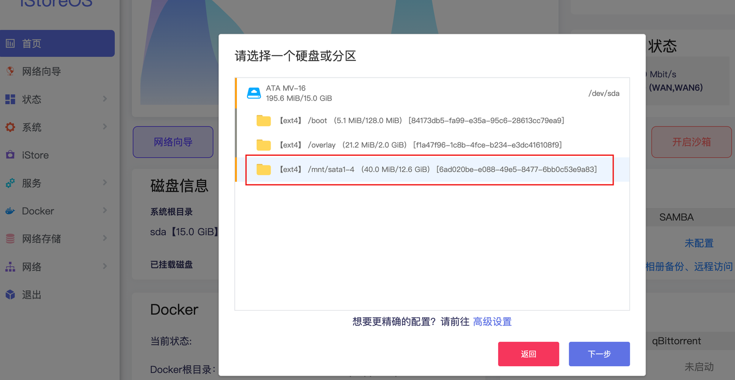 这个软路由系统自带NAS和应用商店：iStore OS，降低软路由折腾门槛，附iStore OS安装+入门教程 - 知乎