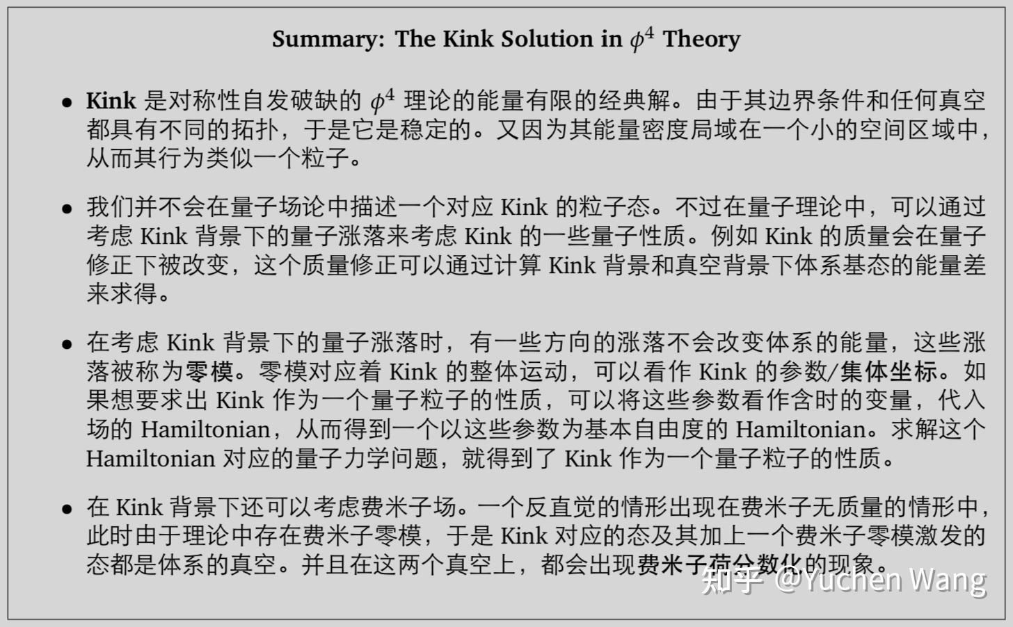 量子場論中的進階專題 - 拓撲場構型 - 知乎