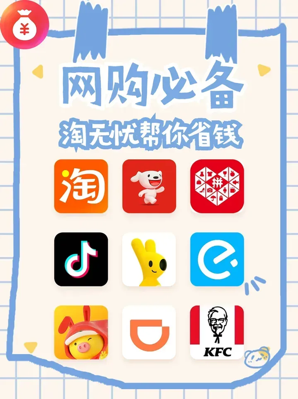 通過淘無憂app,我們可以輕鬆查找各種商品的優惠券信息,並享受更多特