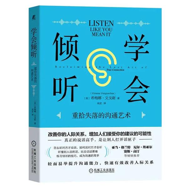 听懂别人说的话,比会说话更难——看看你属于哪种倾听的人 - 知乎