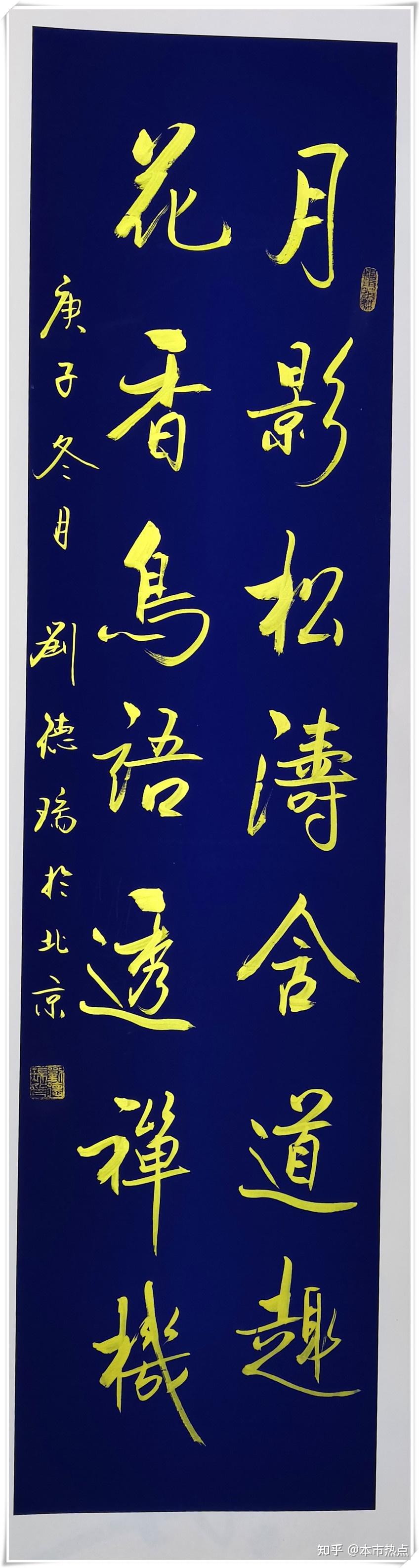 本市热点2022年庆元旦迎新春德艺双馨书画家刘德瑞网络展