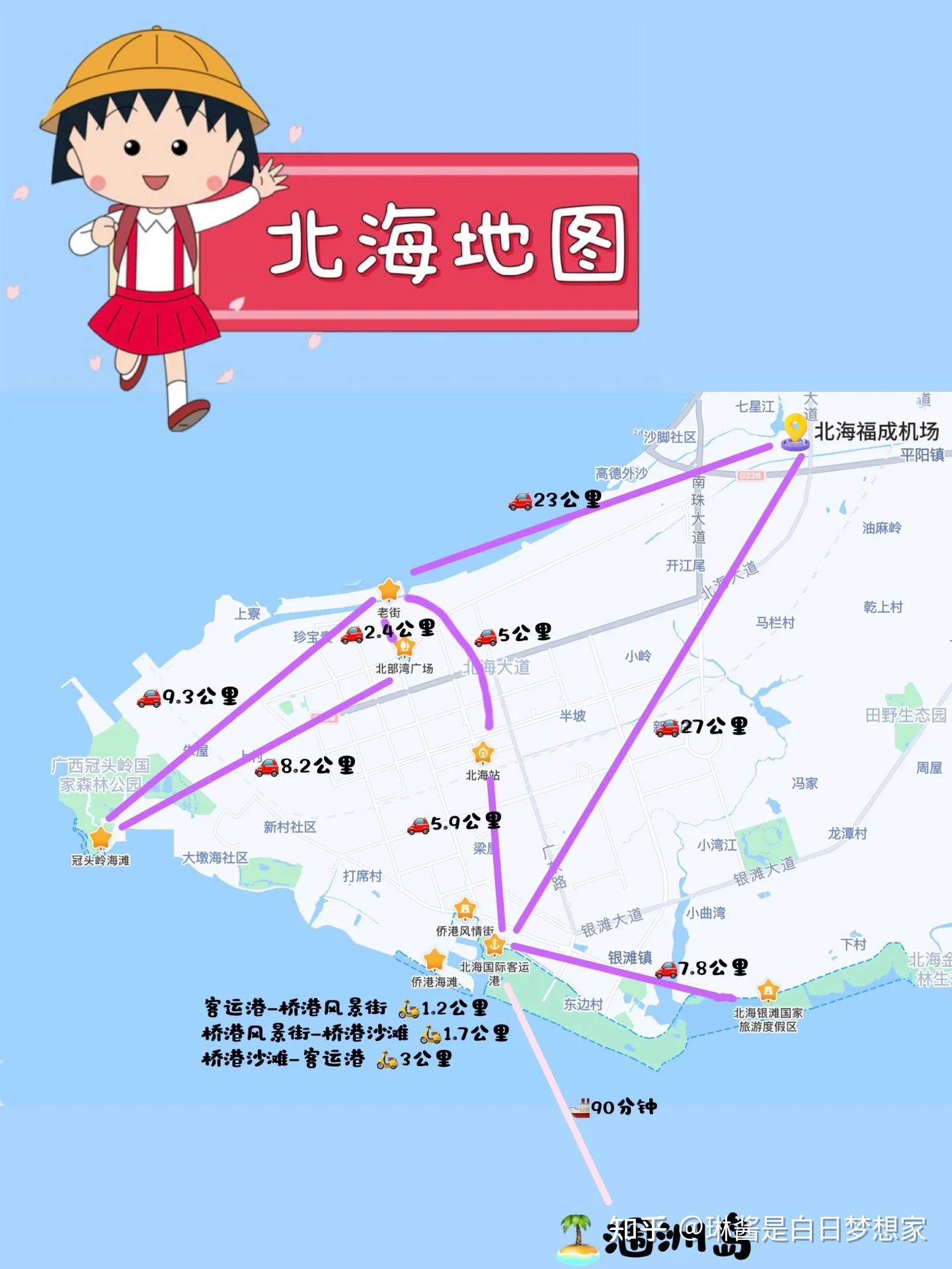 北海涠洲岛旅游攻略