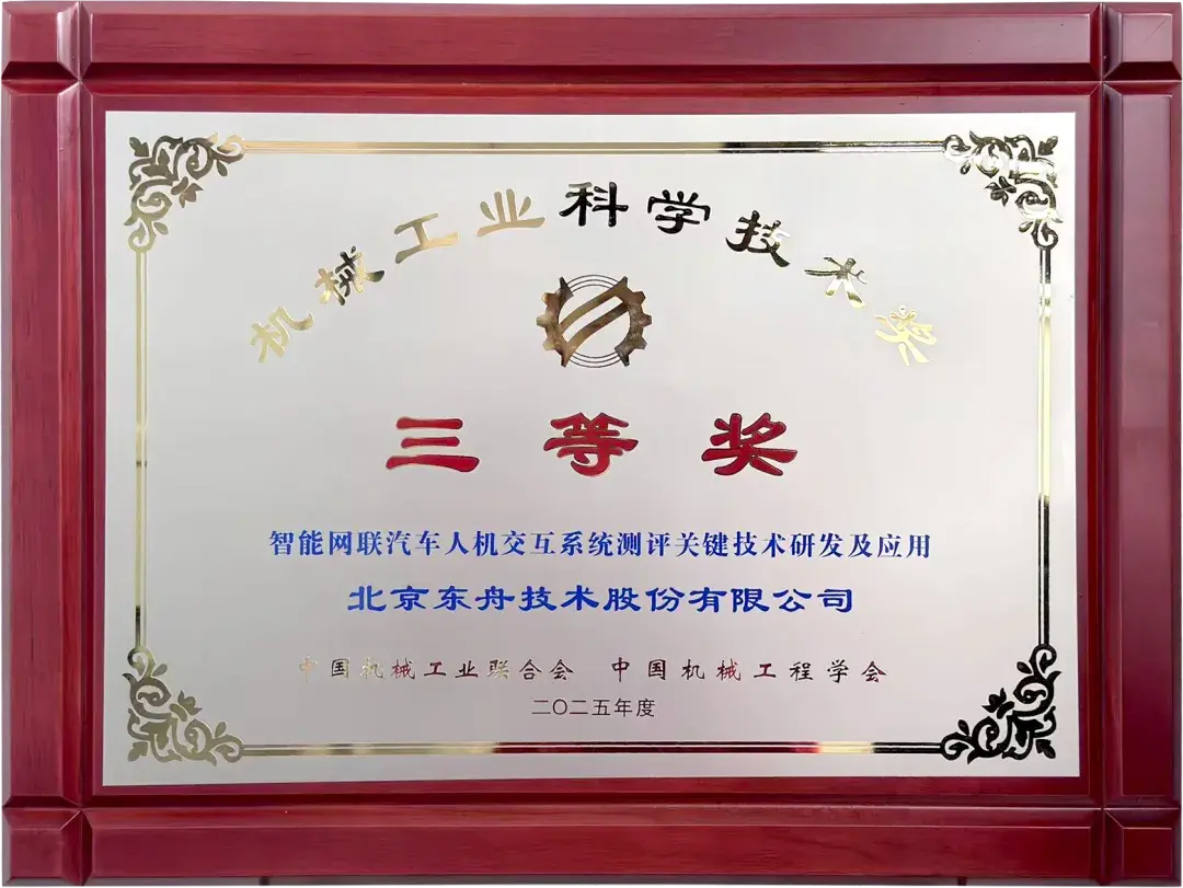 自动化测试系统