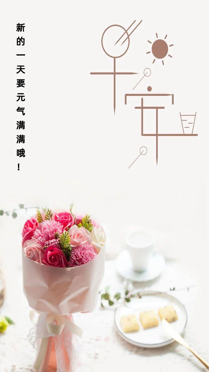 简单一句早安正能量文案带图片读完让你元气满满