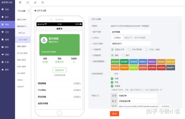 微信公众号会员系统怎么弄_公众弄会员微信系统号安全吗_公众弄会员微信系统号怎么弄
