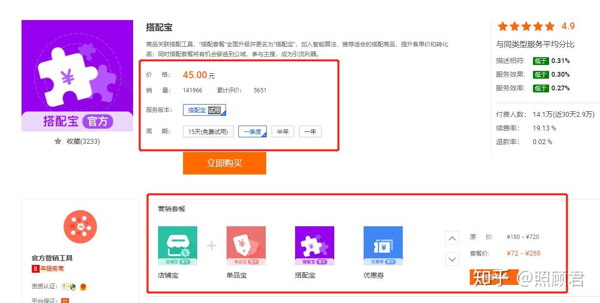 建个淘宝网站需要多少钱？