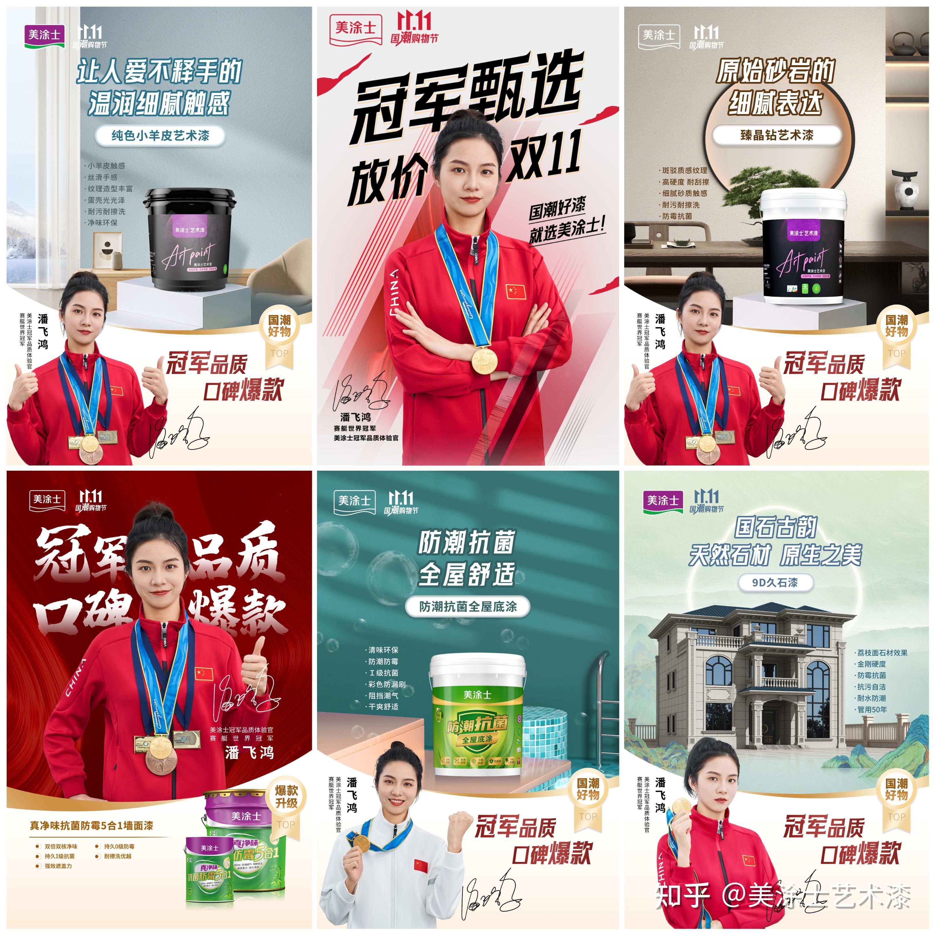 艺术漆厂家丨美涂士双11国潮购物节圆满成功,达成率189%!