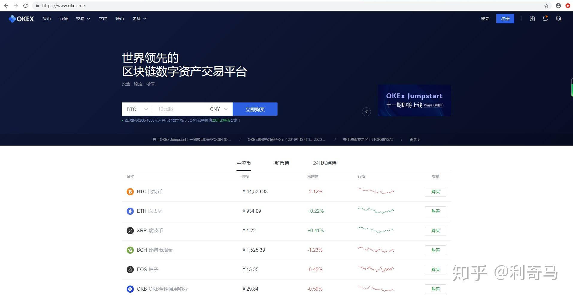 虚拟币交易平台排名_虚拟币交易平台(2)