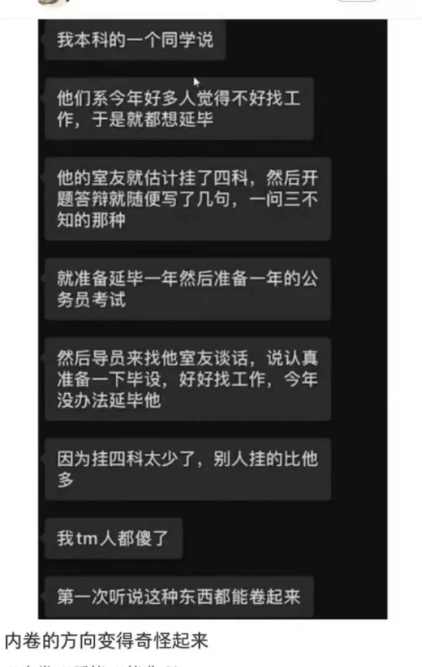 延毕都要卷？为了保住应届生的身份，大学生究竟有多拼？ - 知乎