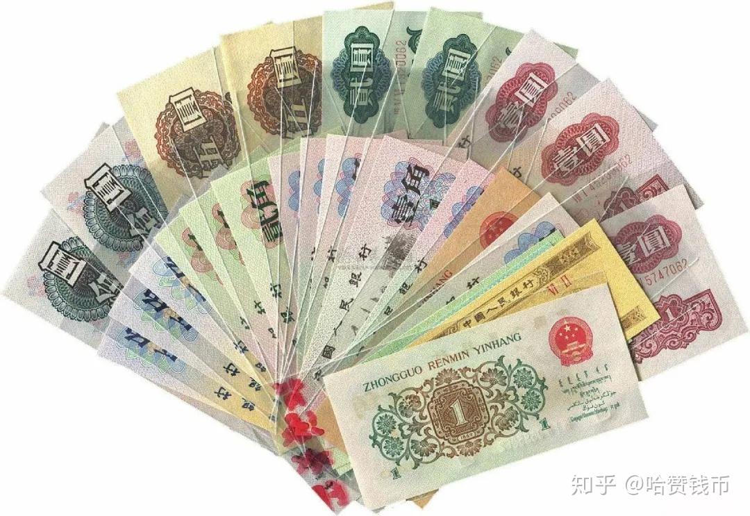 什么样的旧版人民币才值钱？ - 知乎