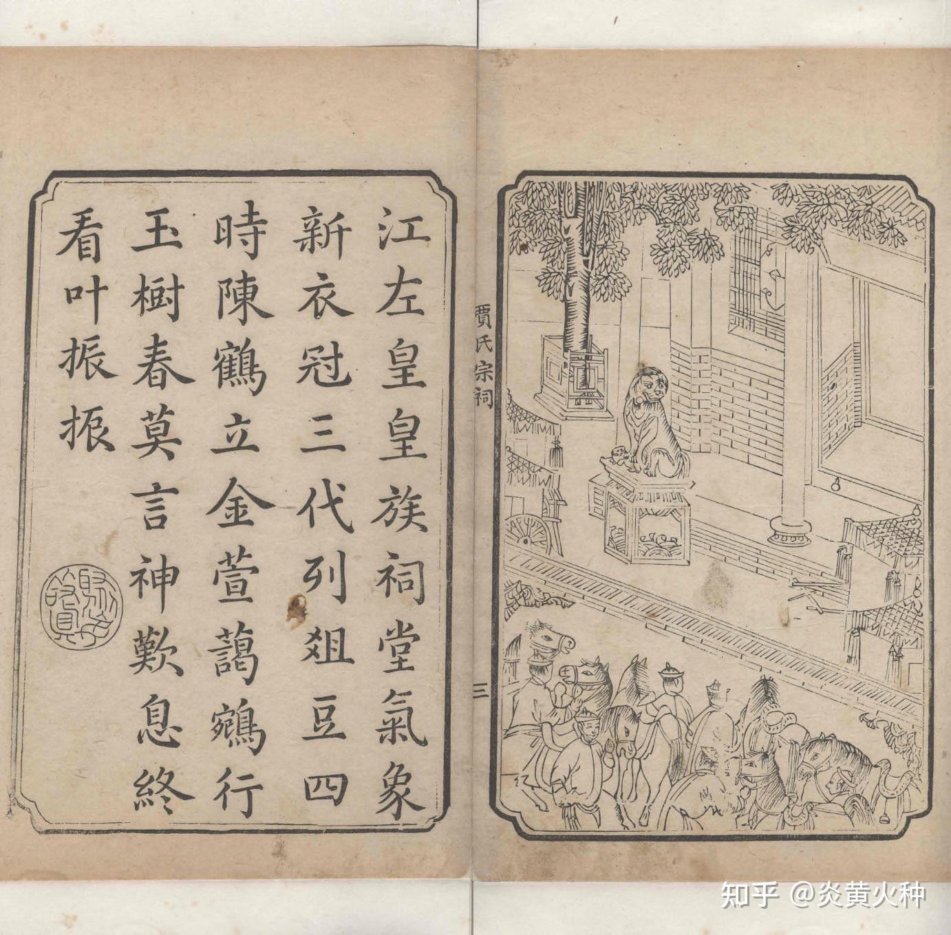 红楼梦\各版本合集 - 知乎