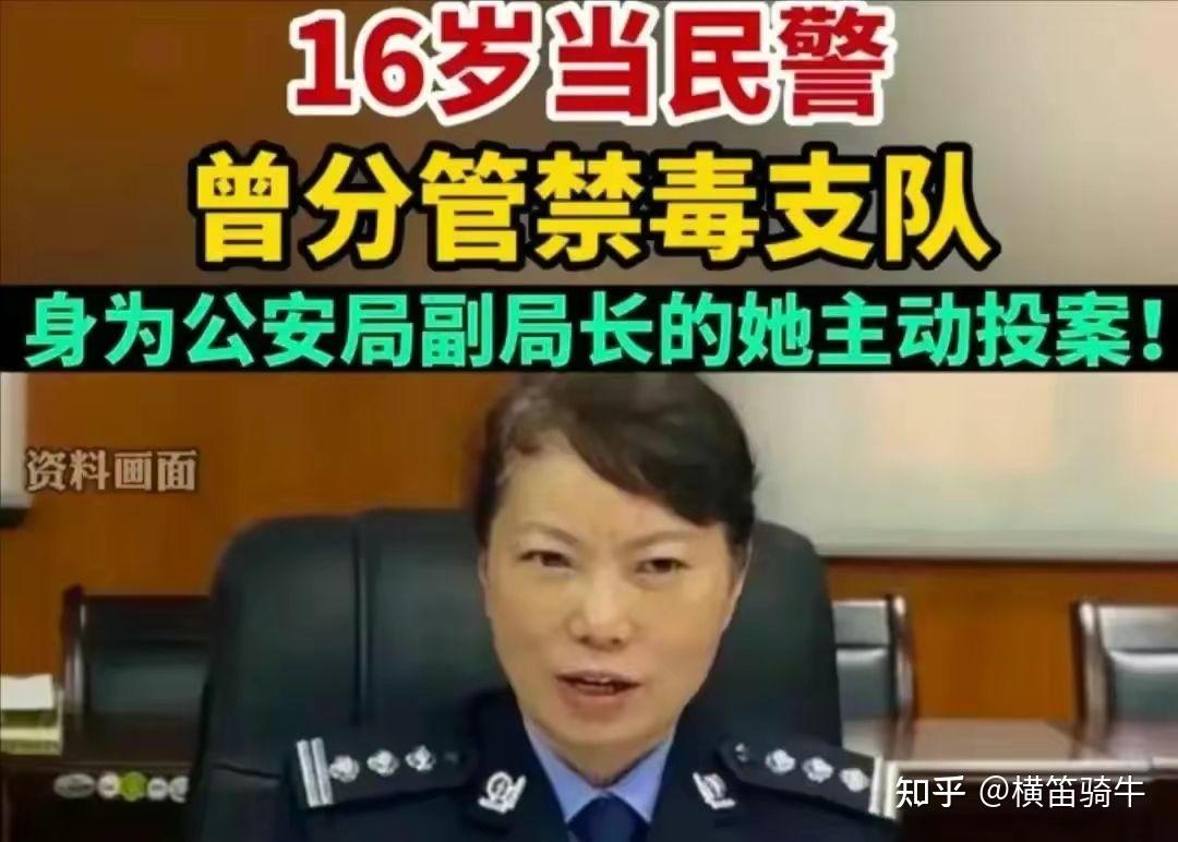 太子奶冤案:公安局副局长凌娅投案自首,她的算计,想活命 - 知乎