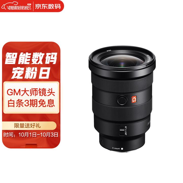 SONY鏡頭收購