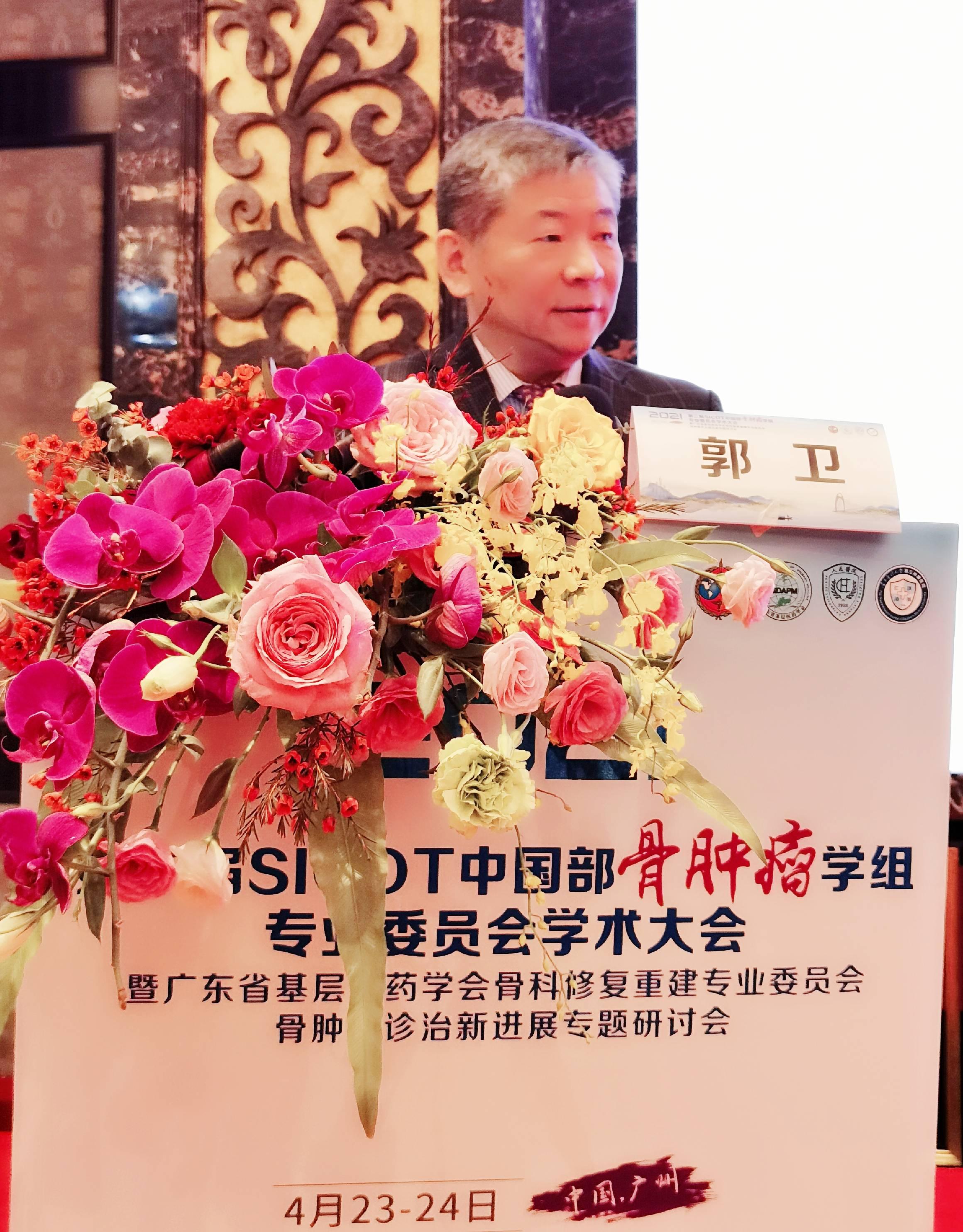 诊治经验及进展",由浙江医科大学第二附属医院骨科主任医师叶招明教授