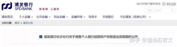 网上银行支付_网上支付银行卡状态异常_网上支付银行卡限额怎么办