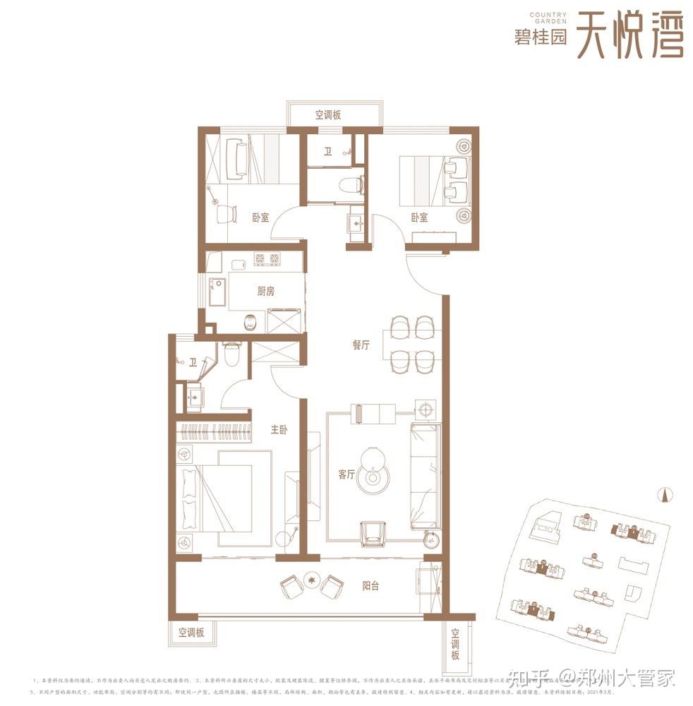 天悦湾是碧桂园在郑州三环内,全力打造的天字系标杆项目,位于主城三环