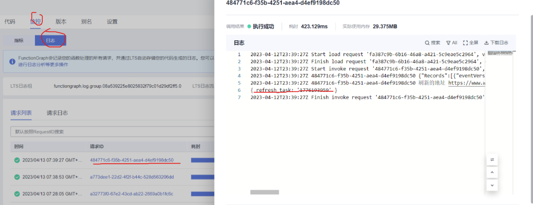 使用CodeArts釋出OBS，函式工作流重新整理CDN快取