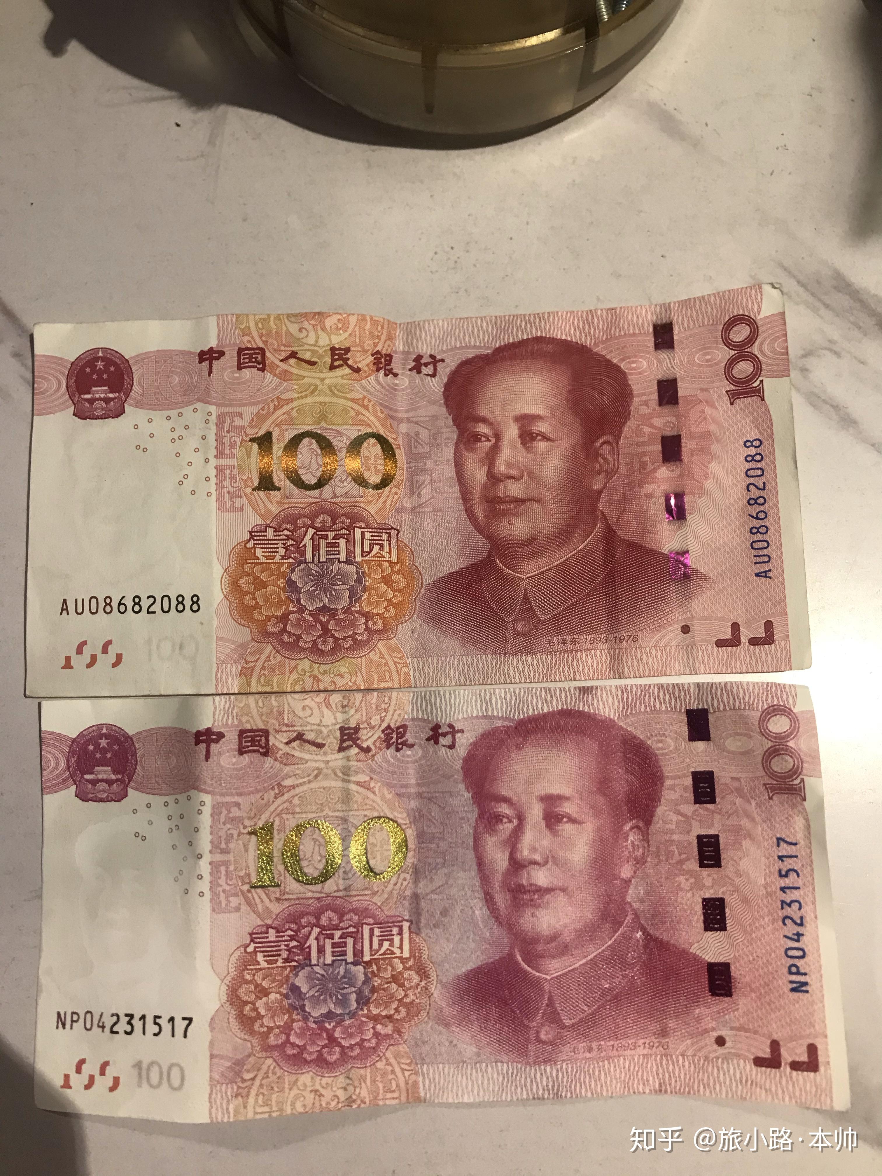 教你如何辨别真假钞票。假钱怎么分辨。 - 知乎