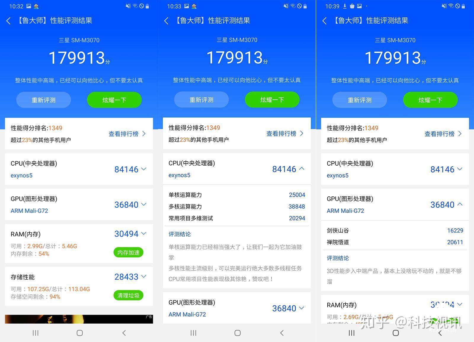 超高性价比满足日常所需三星galaxym30s到站体验