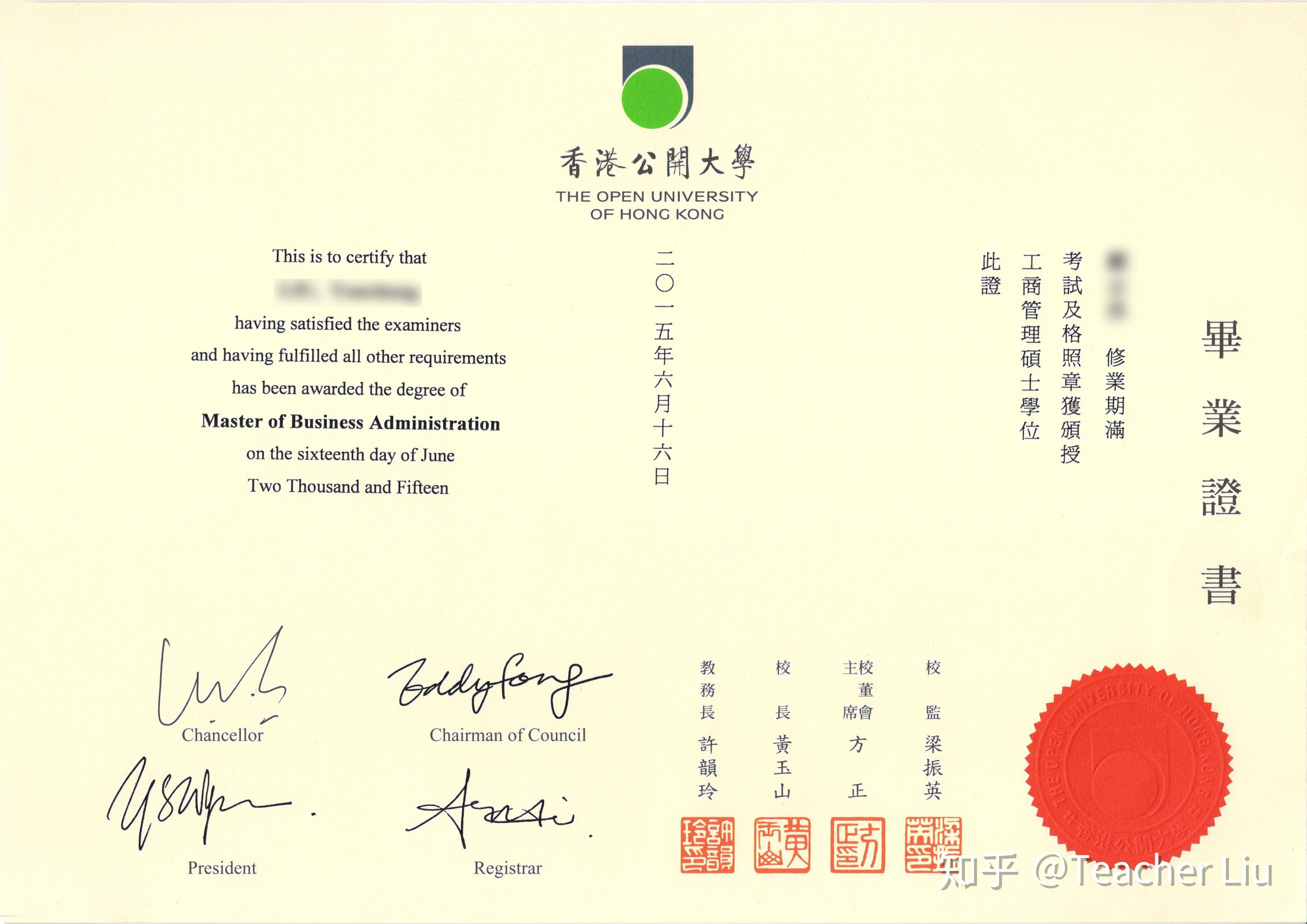 香港公开大学硕士MBA在国内认可度如何啊?